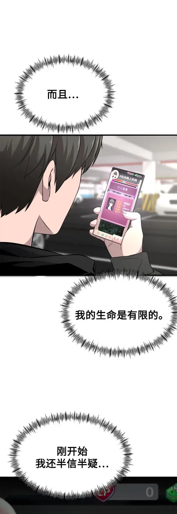第4话 第36页