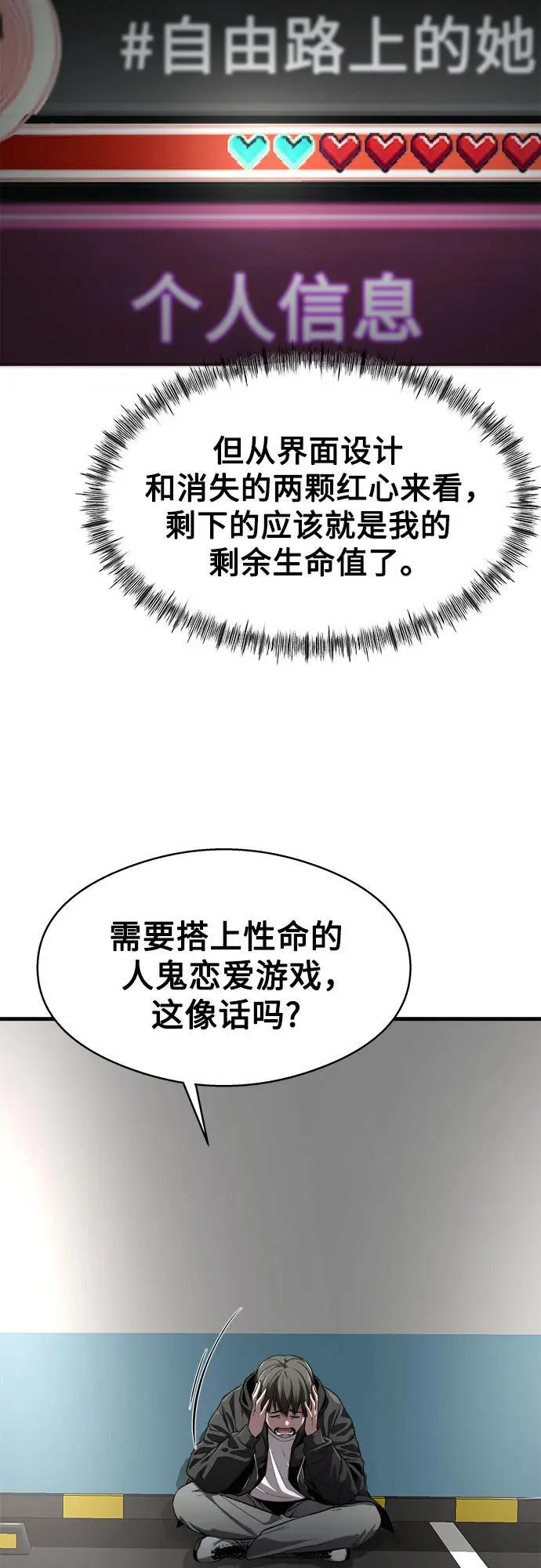 第4话 第37页