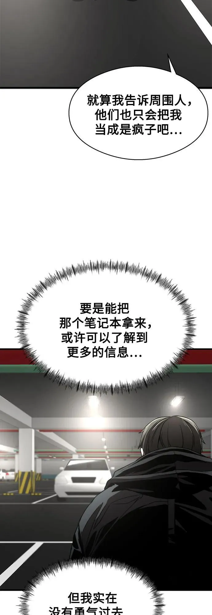 第4话 第38页