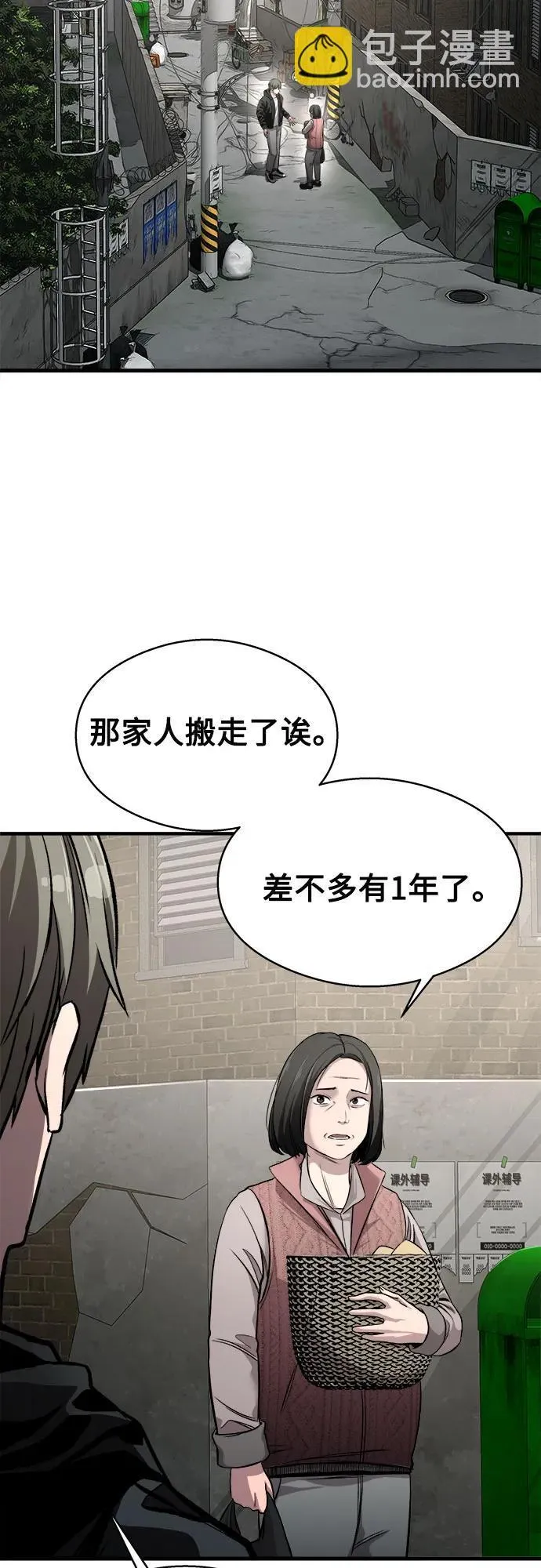 第4话 第43页