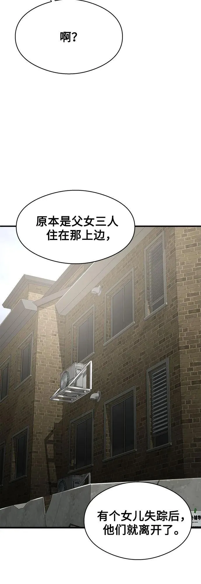 第4话 第44页