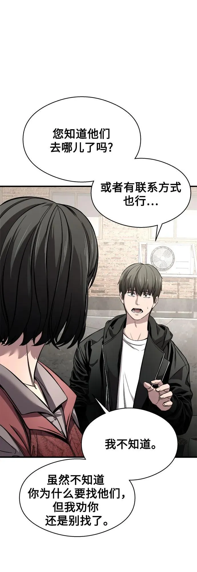 第4话 第45页