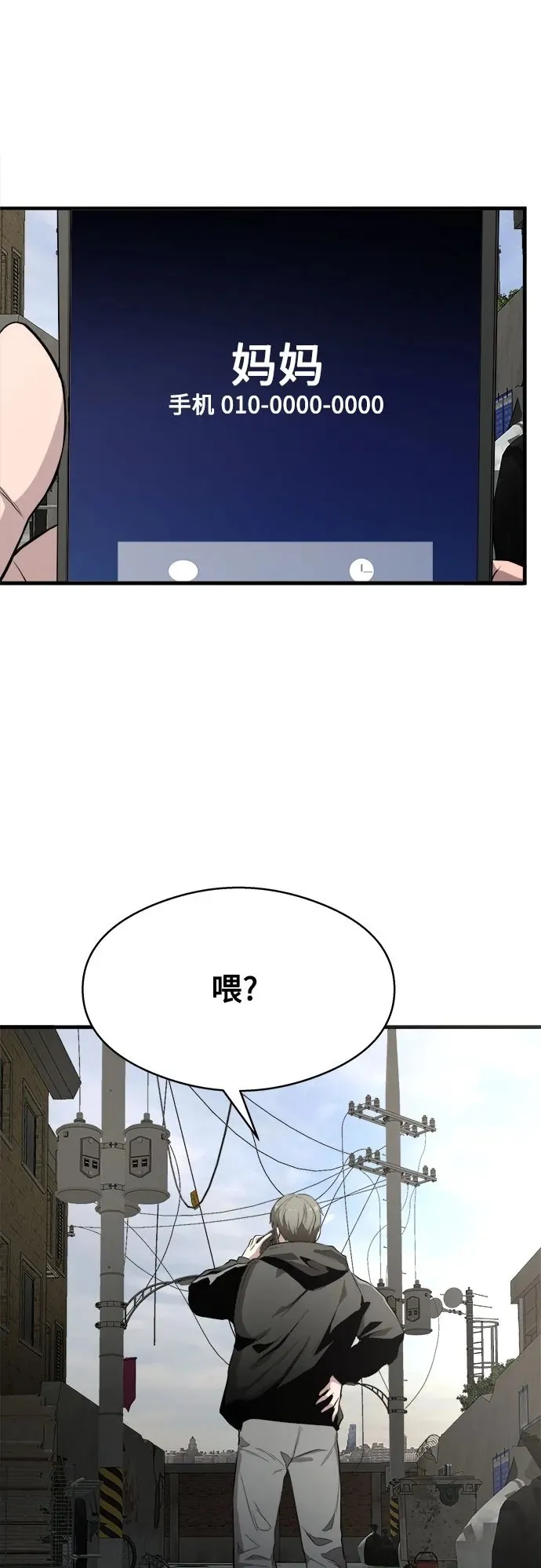 第4话 第50页