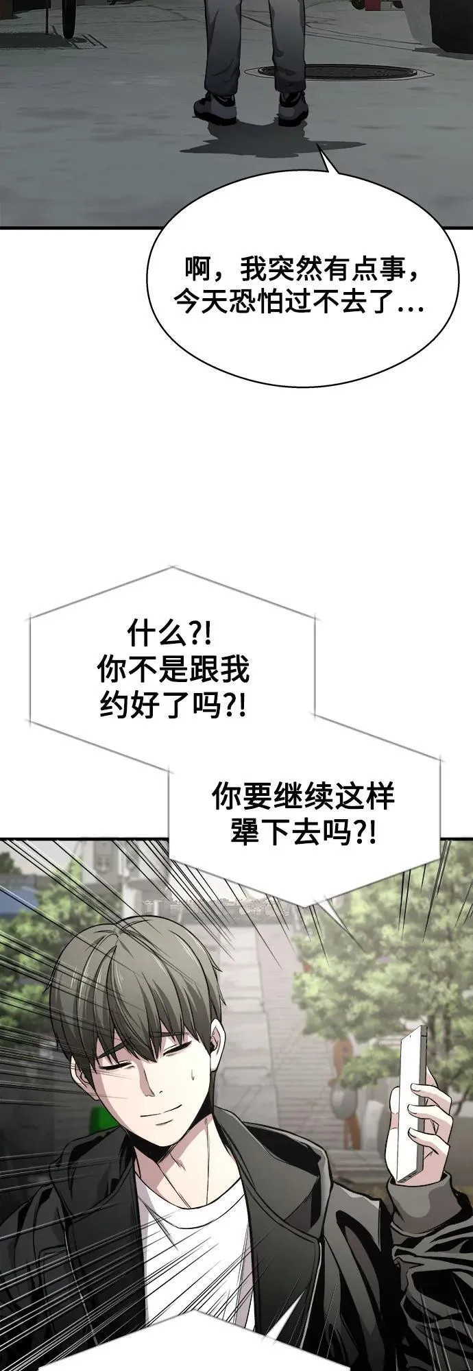 第4话 第51页