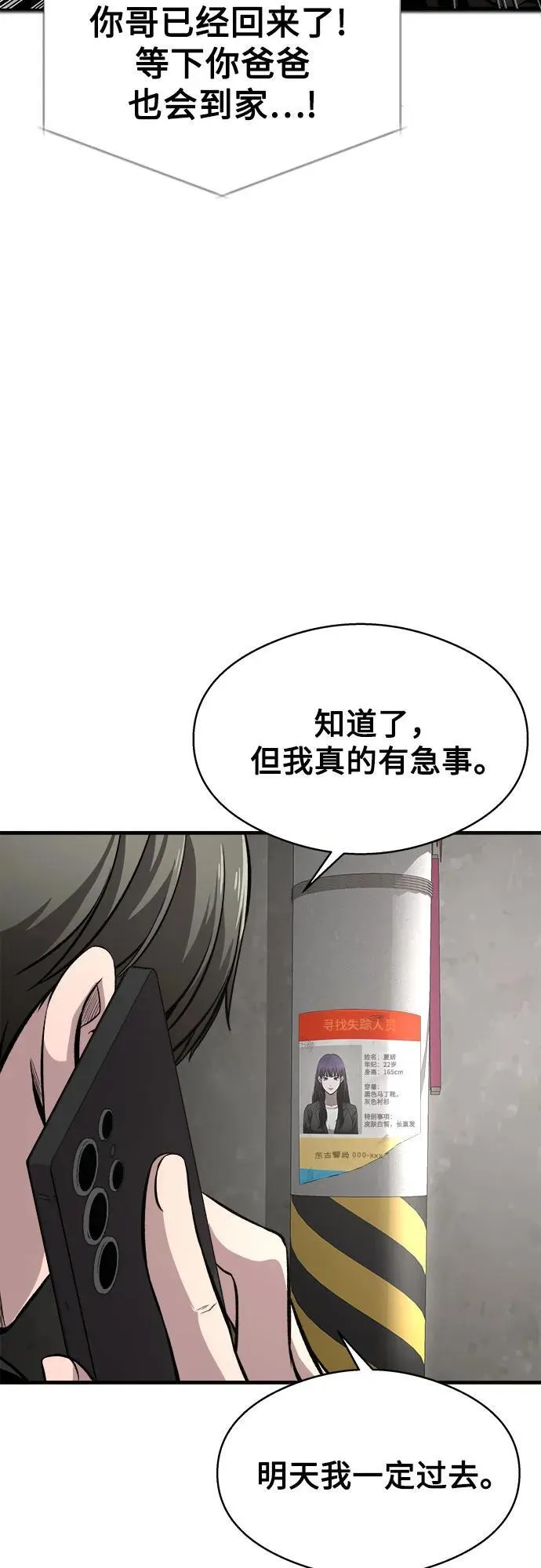 第4话 第52页