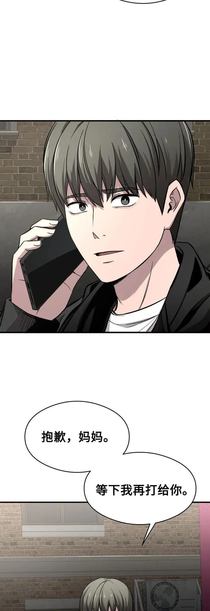第4话 第53页
