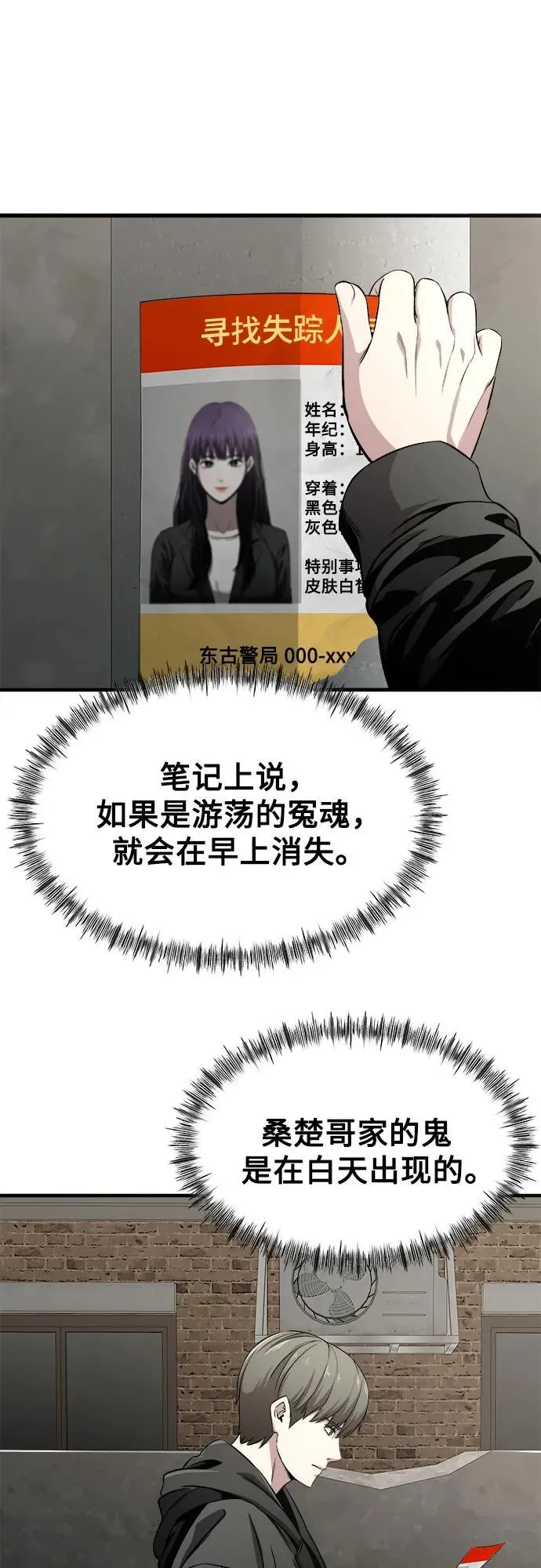 第4话 第55页