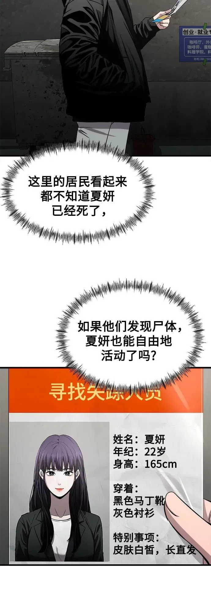 第4话 第56页
