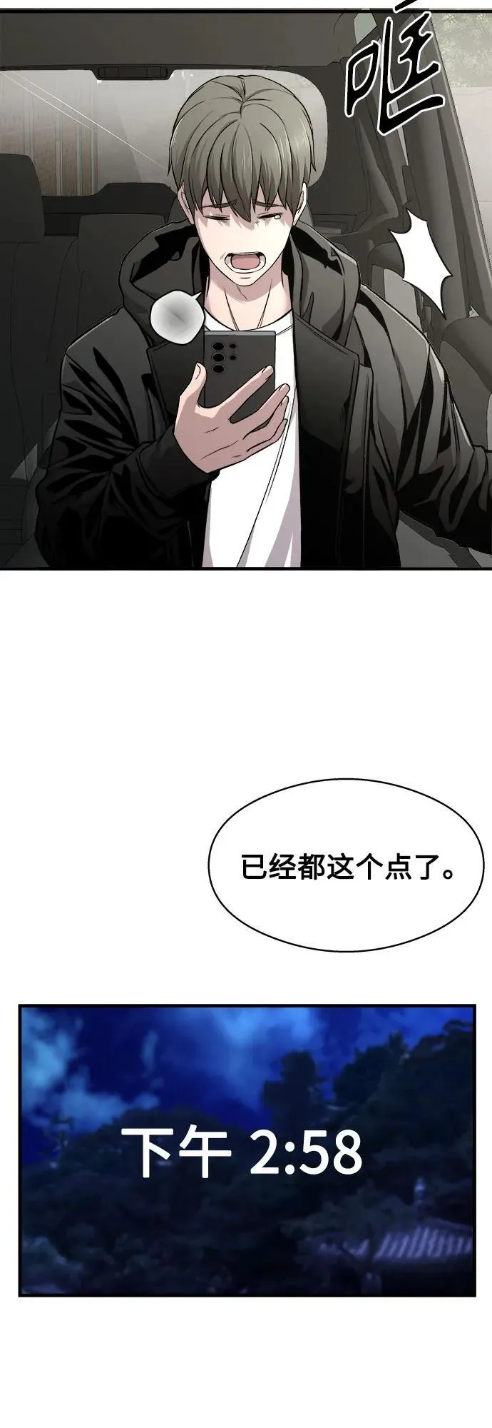 第4话 第58页