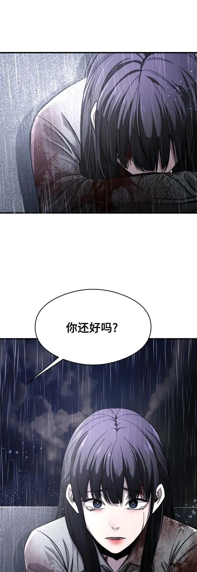 第4话 第68页