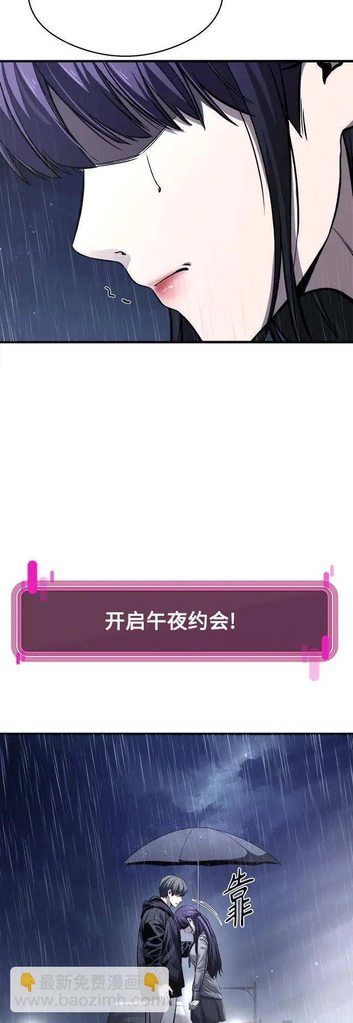 第4话 第71页
