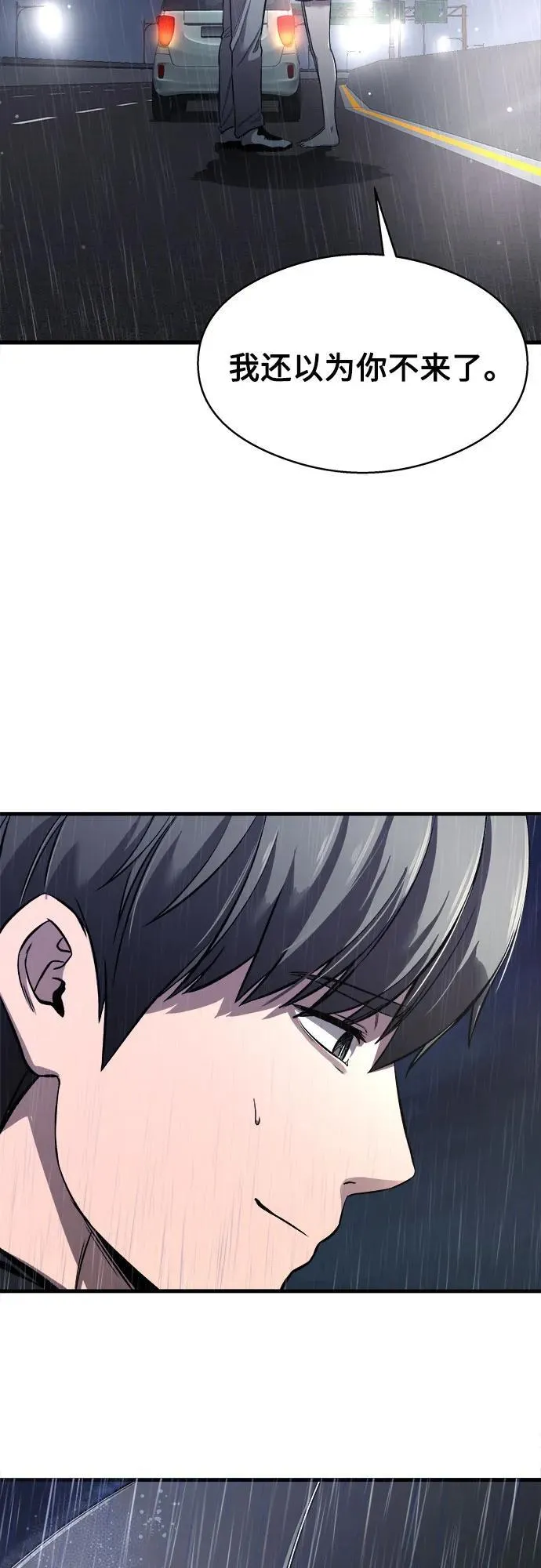 第4话 第72页