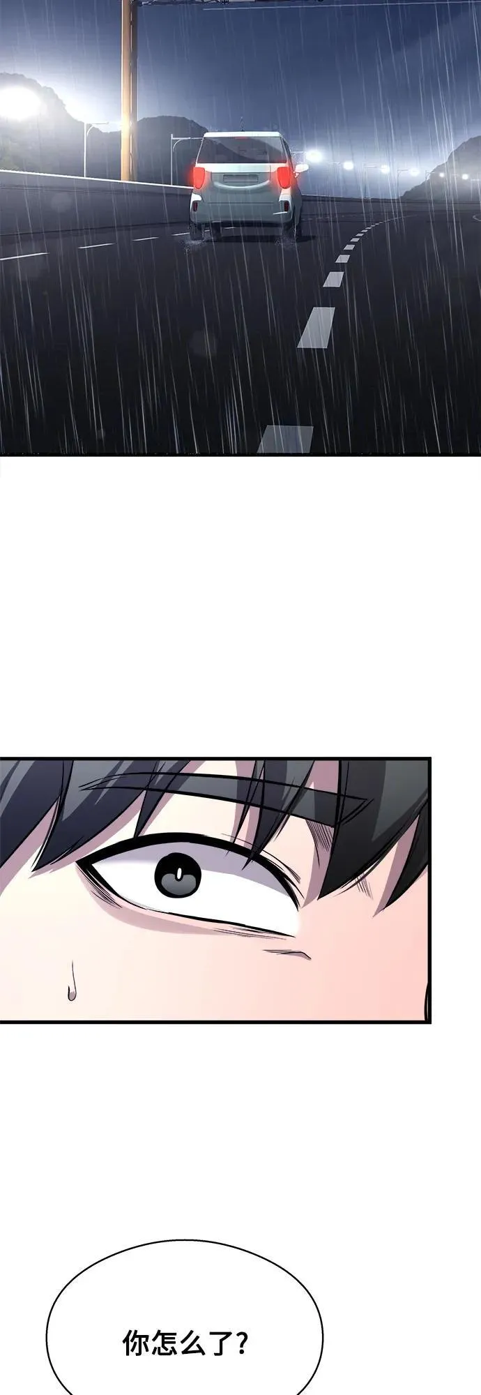 第4话 第74页