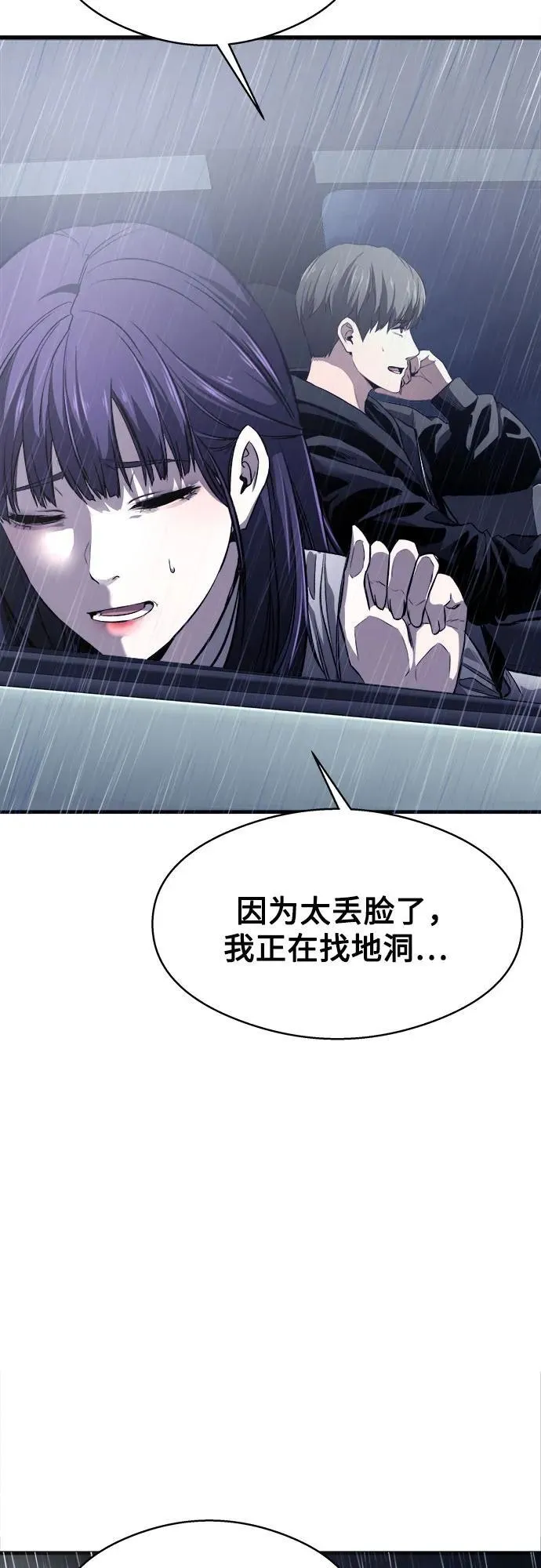 第4话 第75页