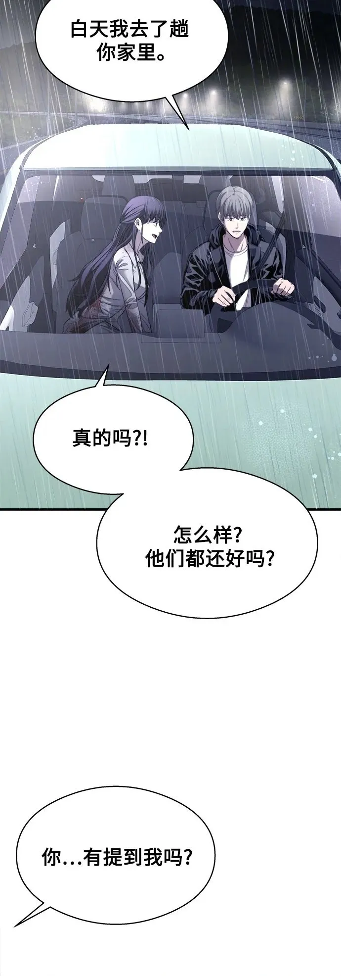 第4话 第76页