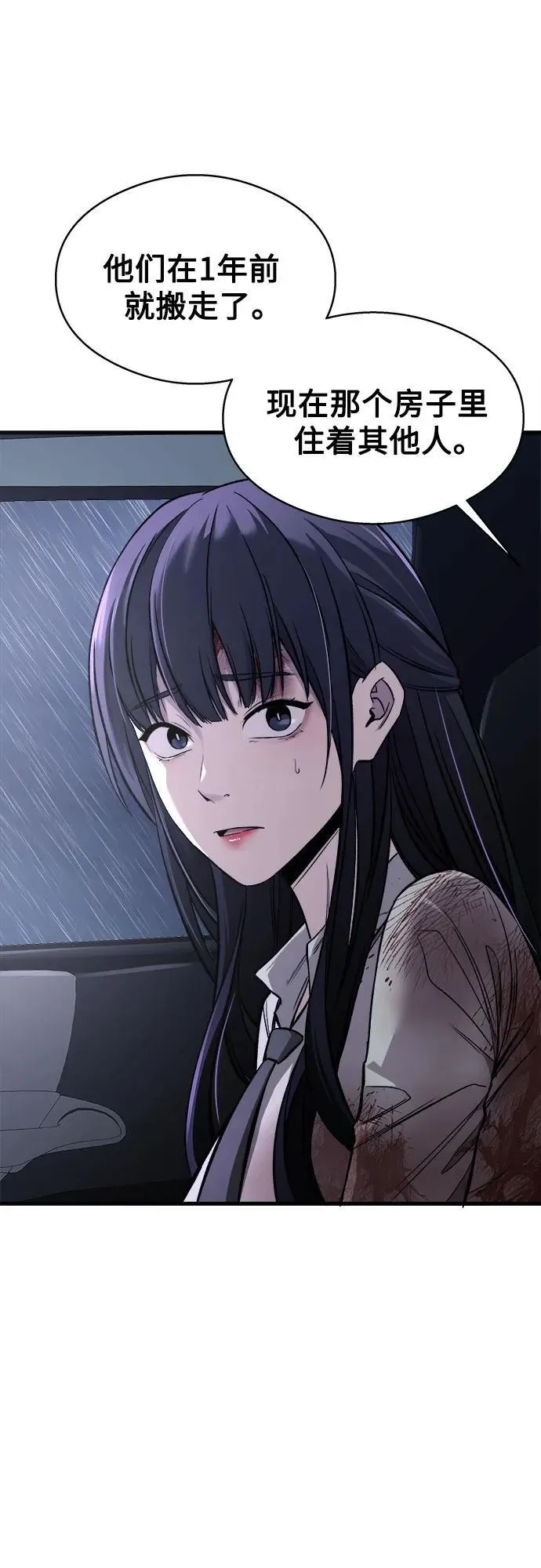 第4话 第78页