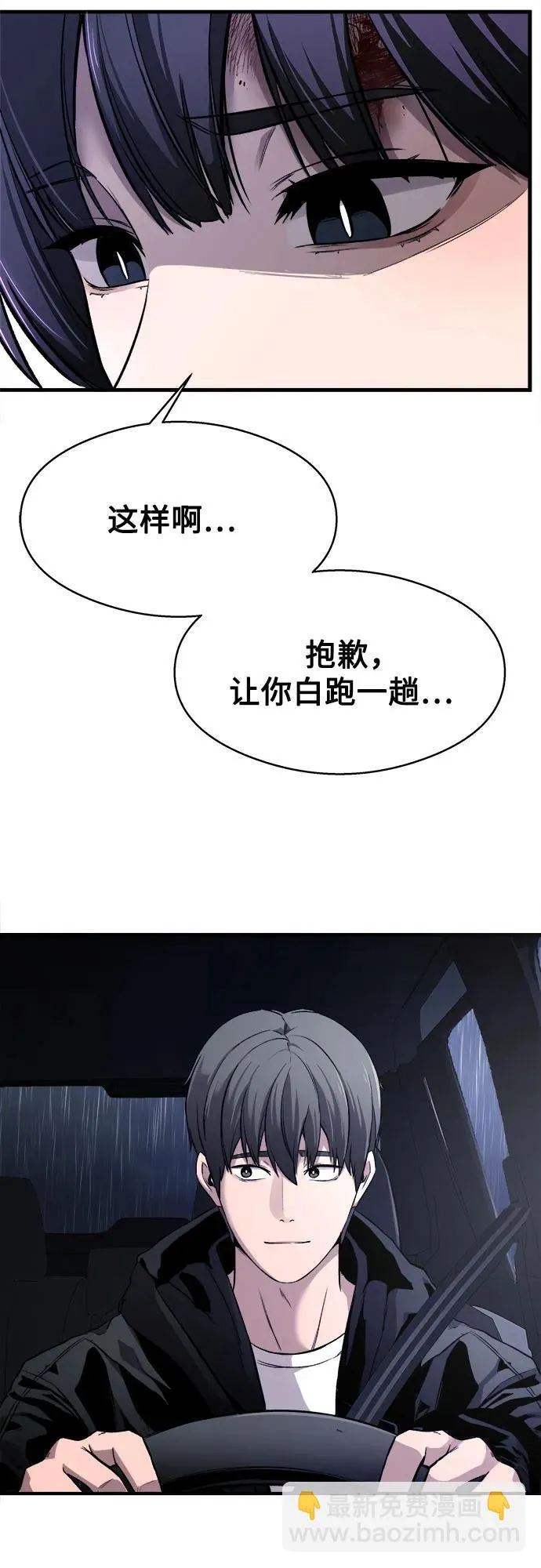 第4话 第79页