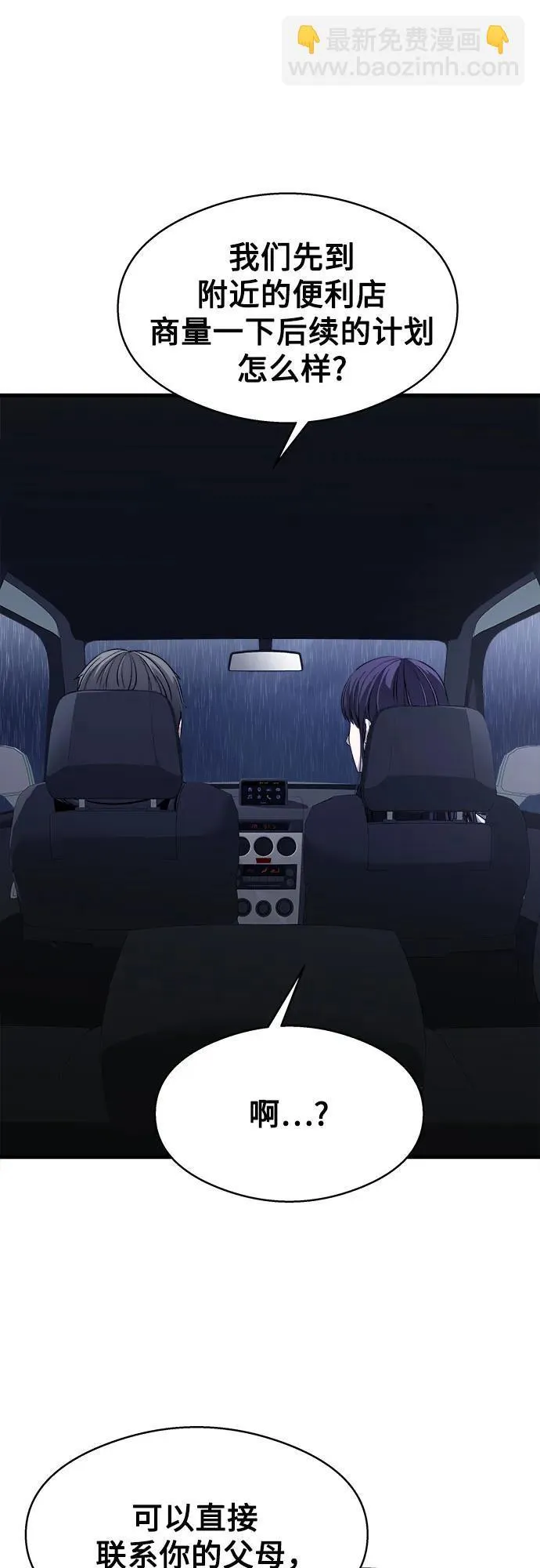 第4话 第80页