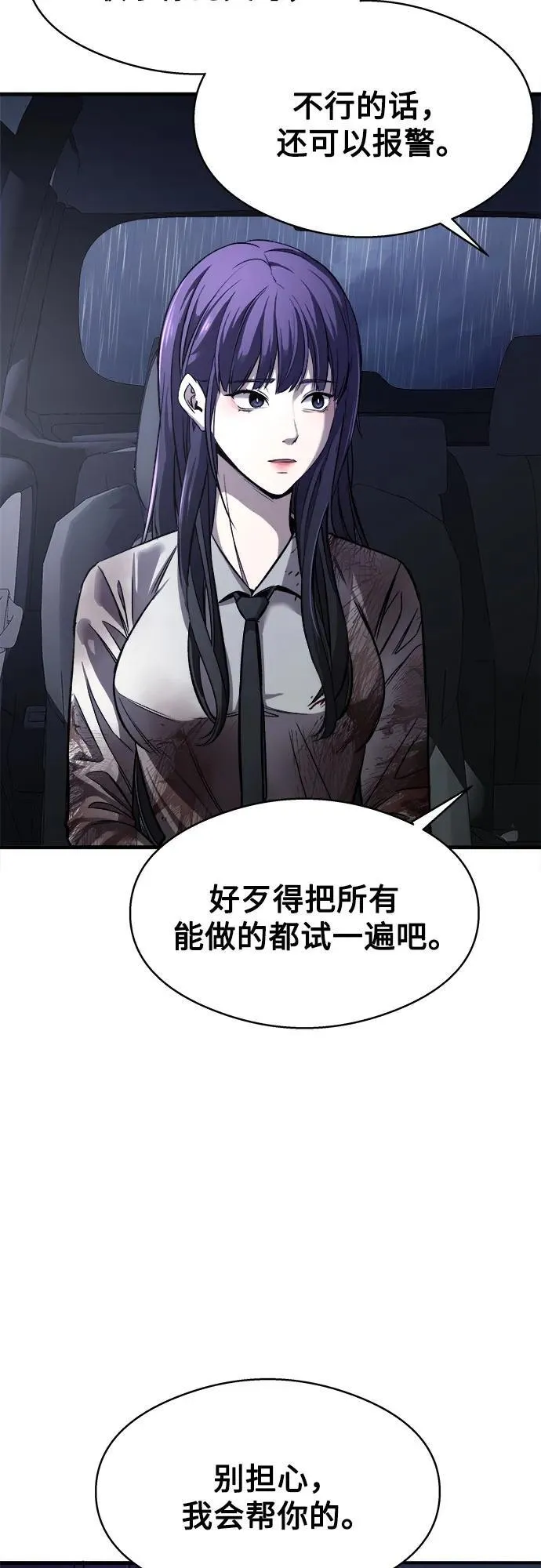 第4话 第81页