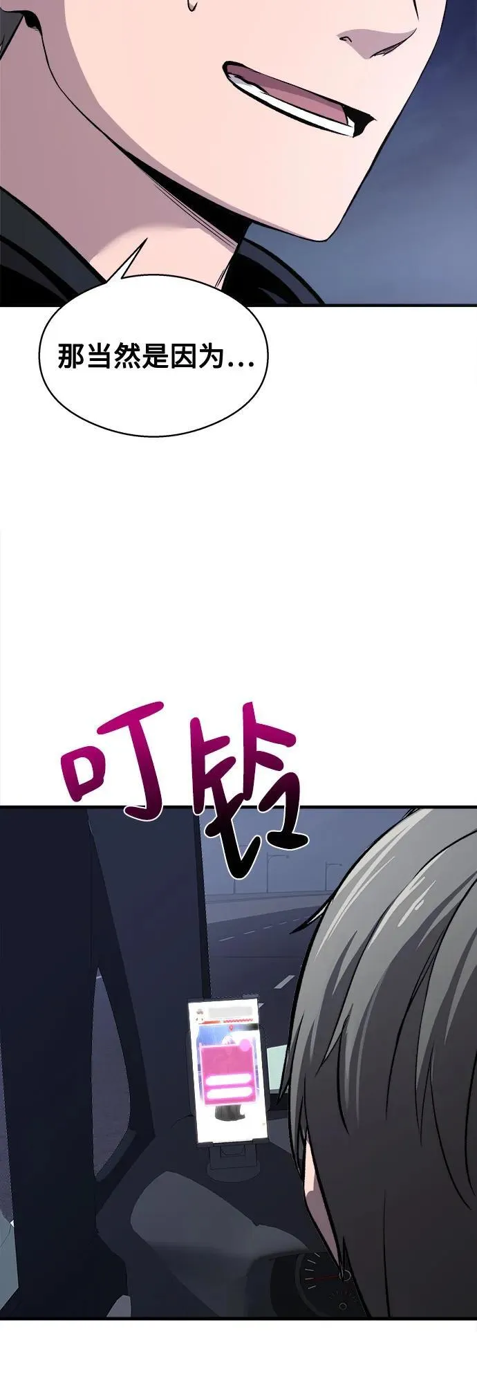 第4话 第86页