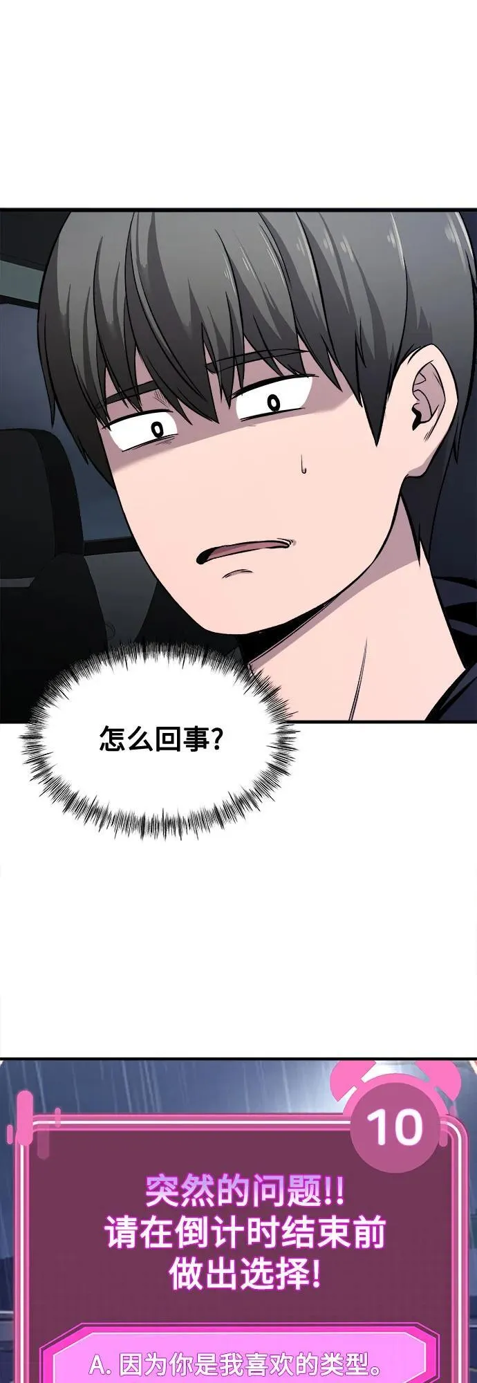 第4话 第87页