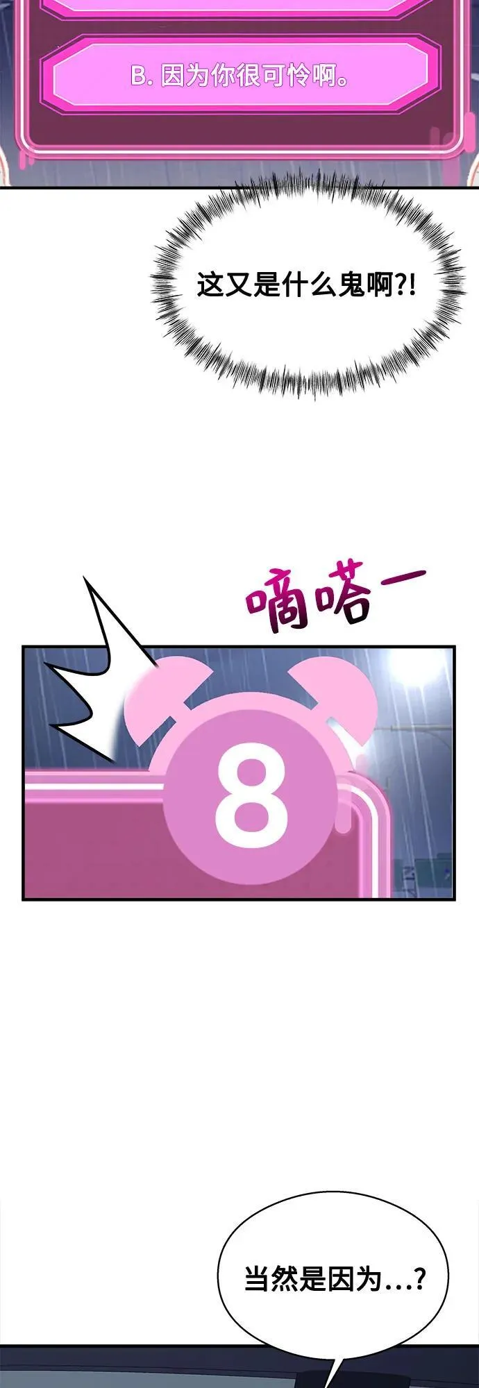 第4话 第88页
