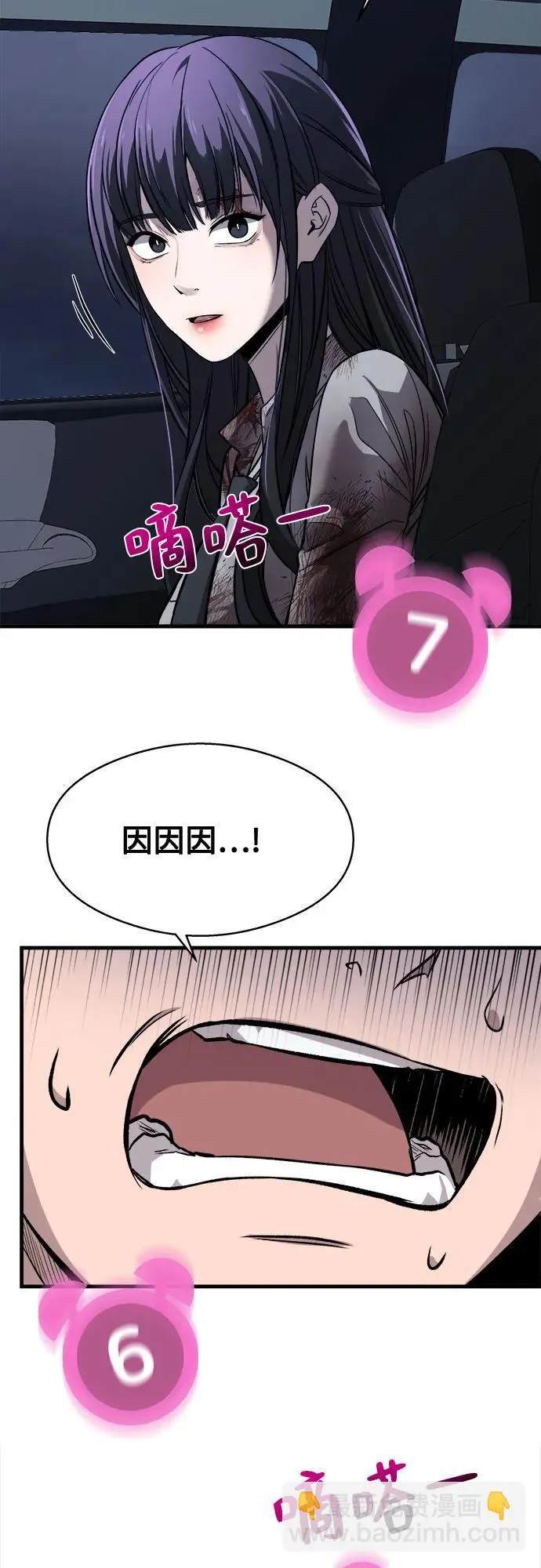 第4话 第89页