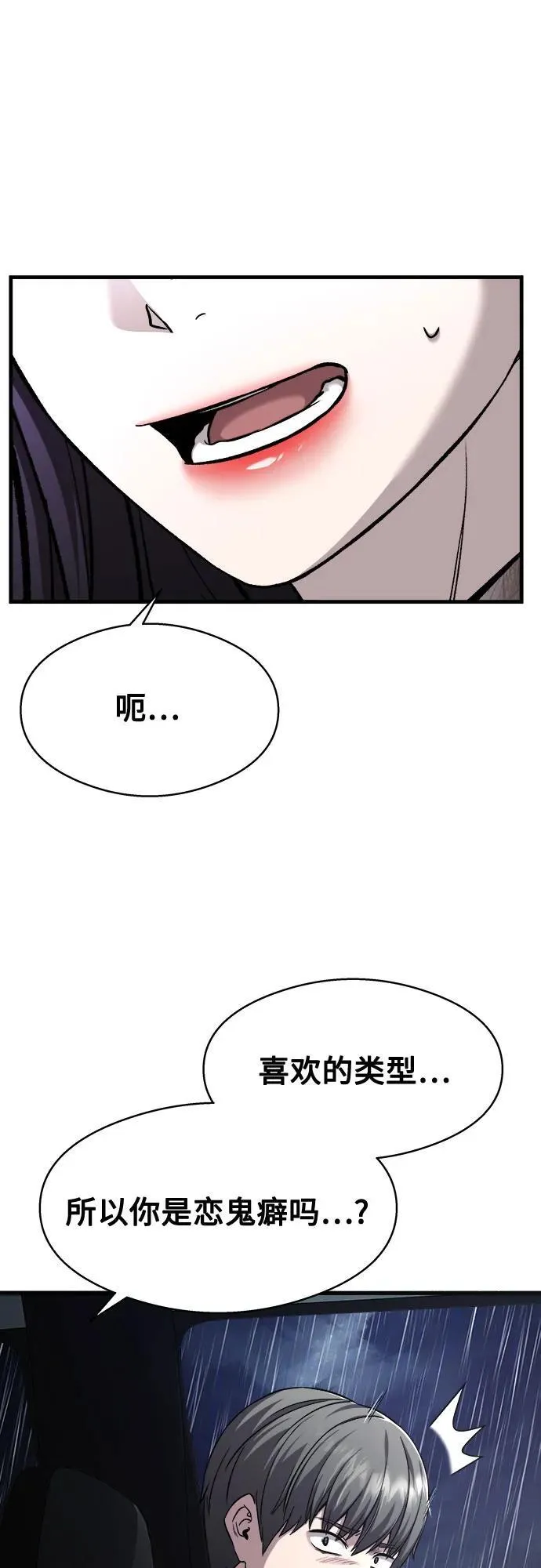 第4话 第93页