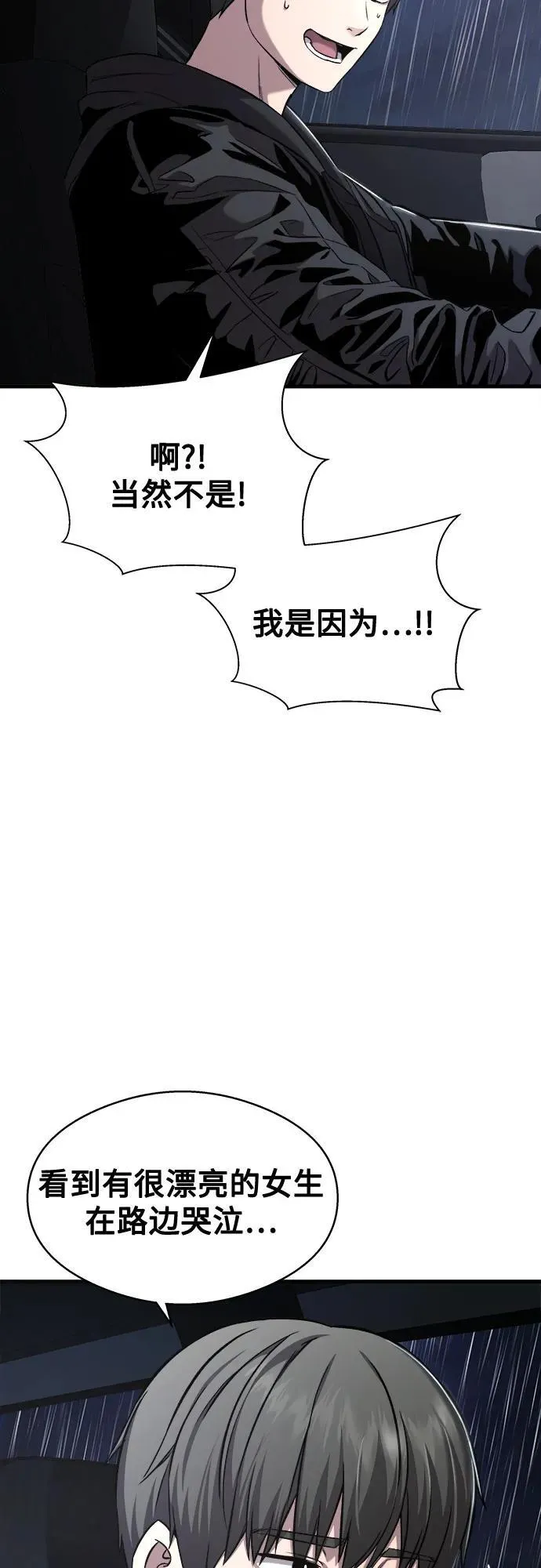 第4话 第94页