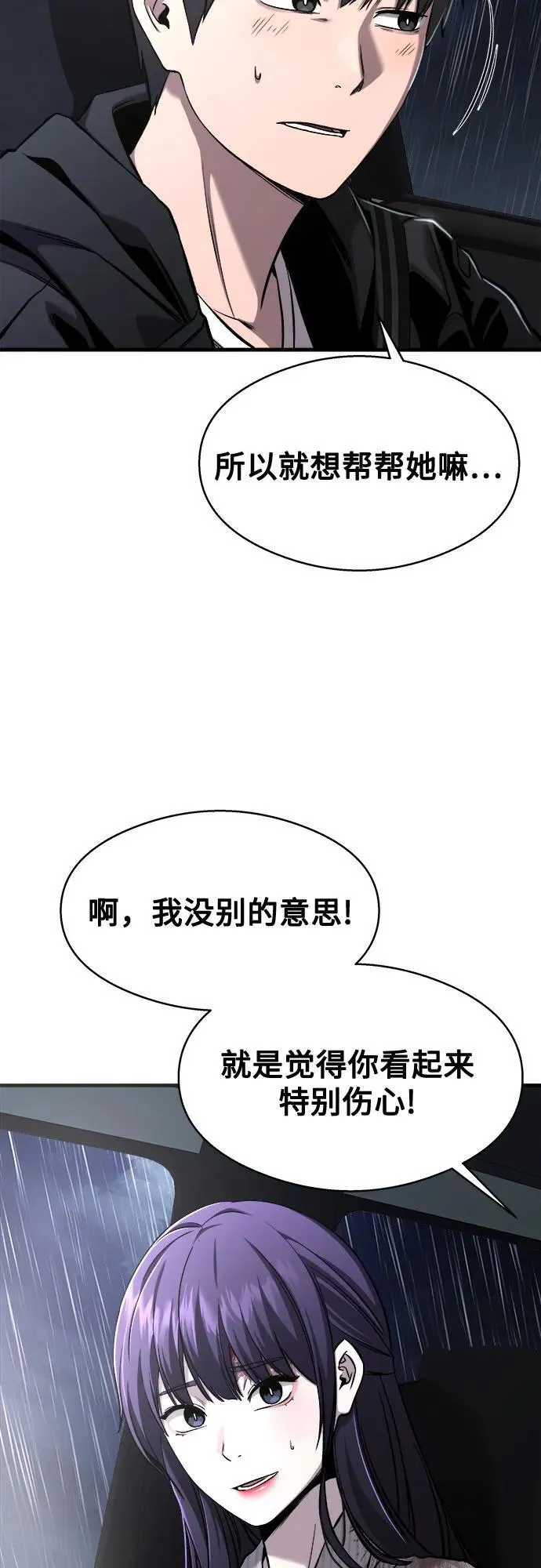 第4话 第95页