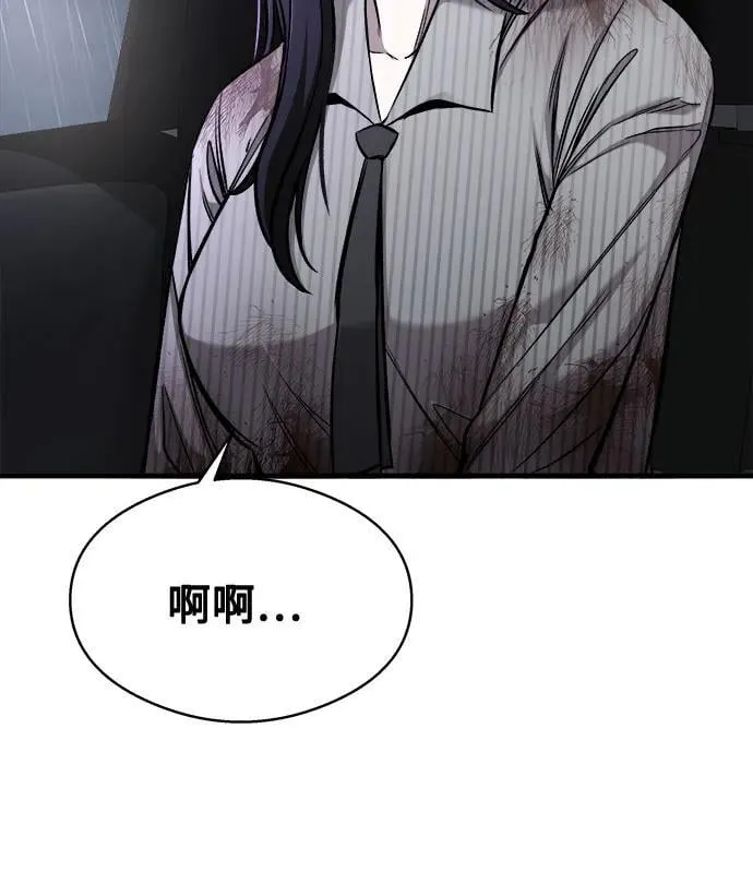 第4话 第96页