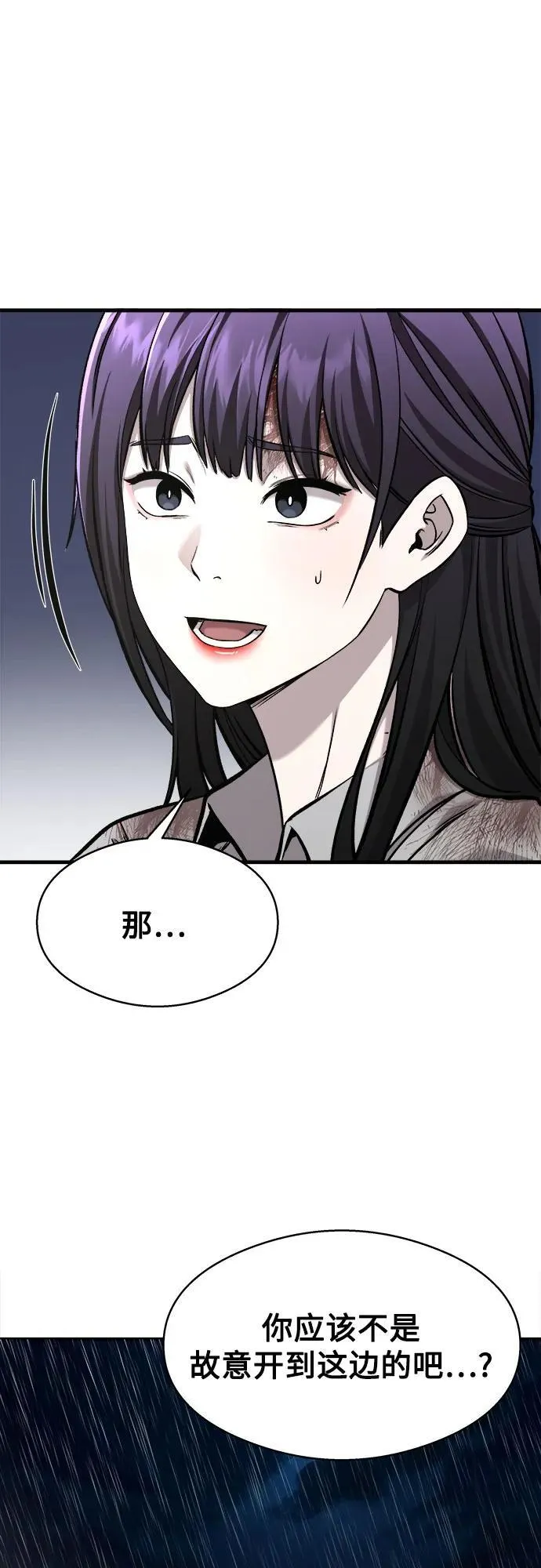 第4话 第97页