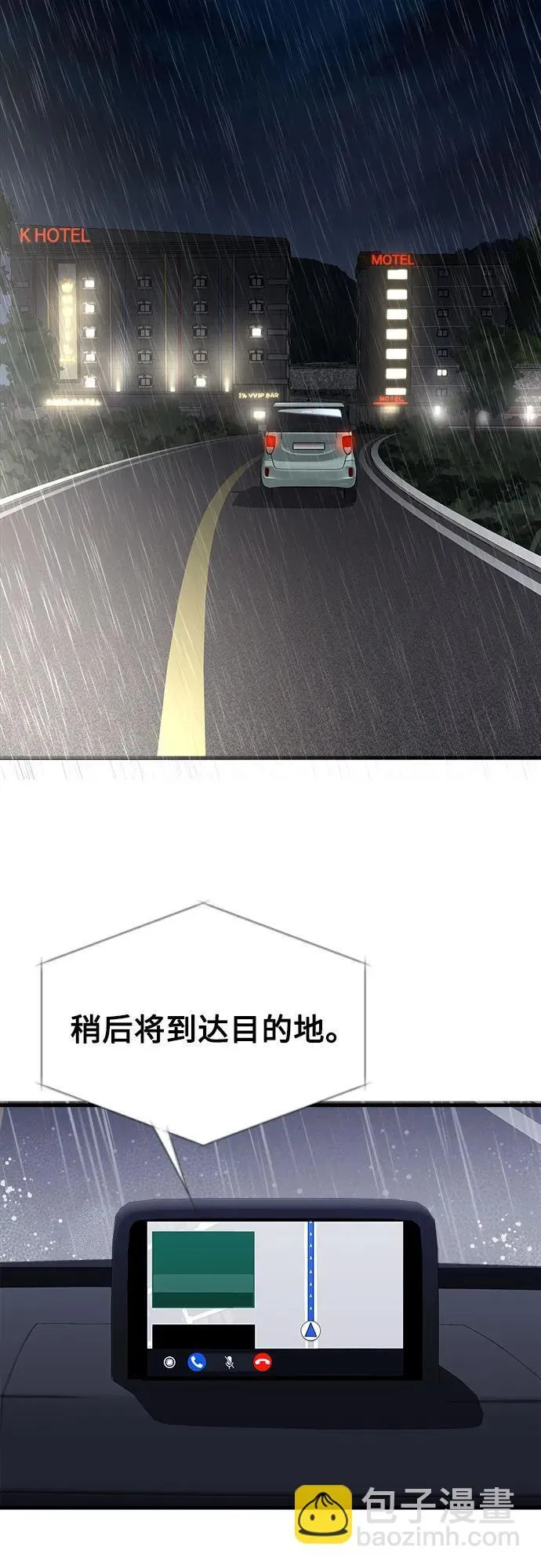 第4话 第98页