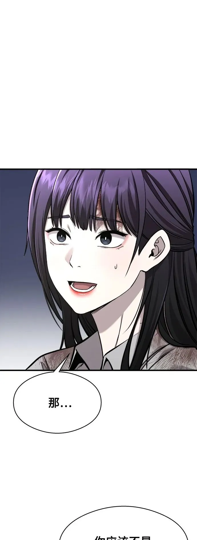第5话 第2页