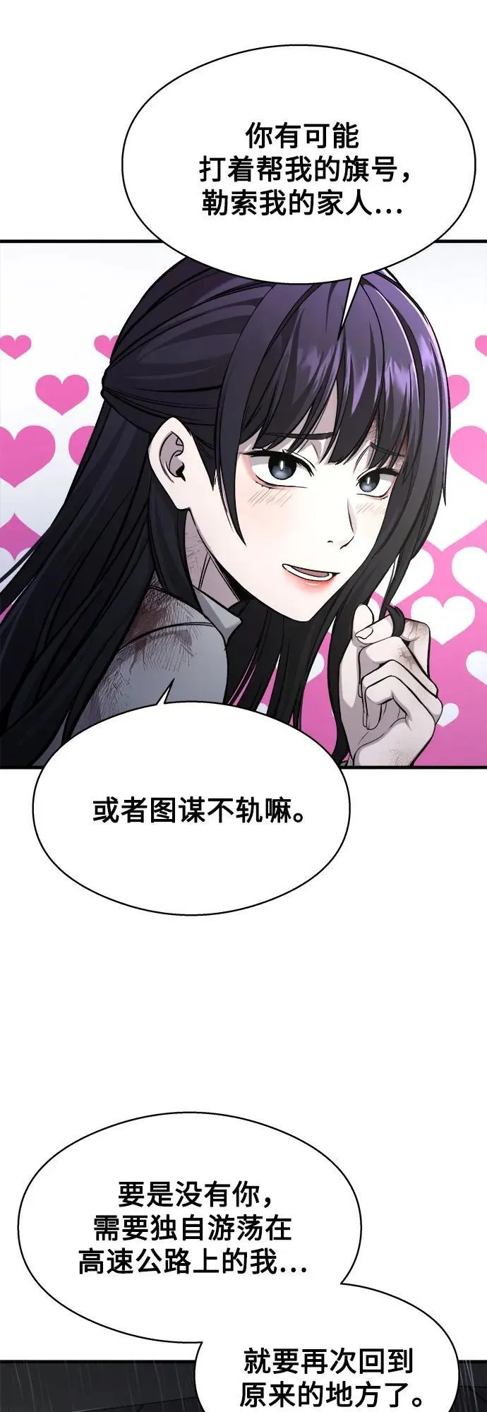 第5话 第9页
