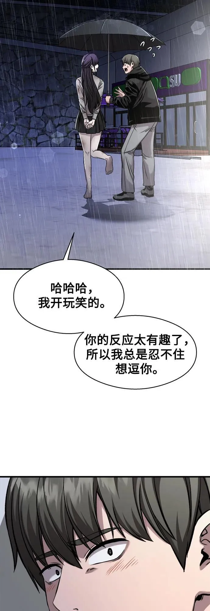 第5话 第11页