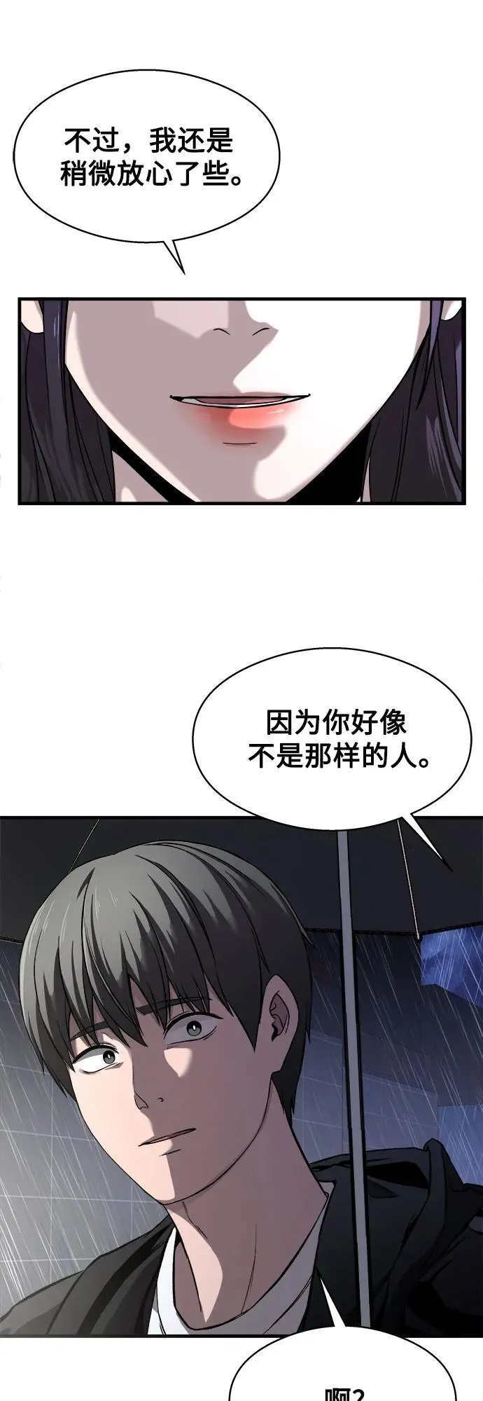 第5话 第13页