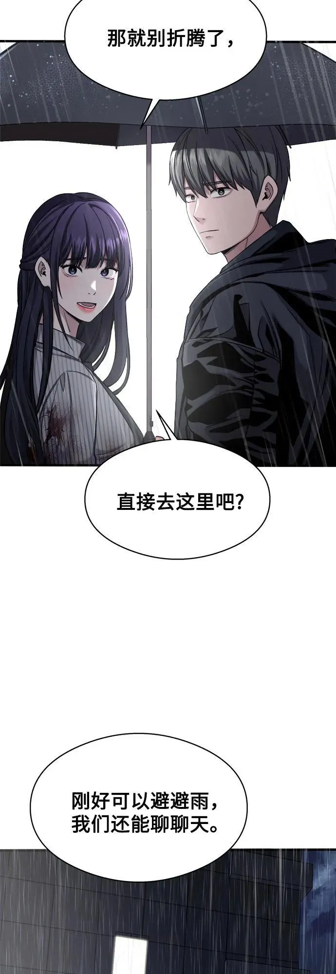 第5话 第18页