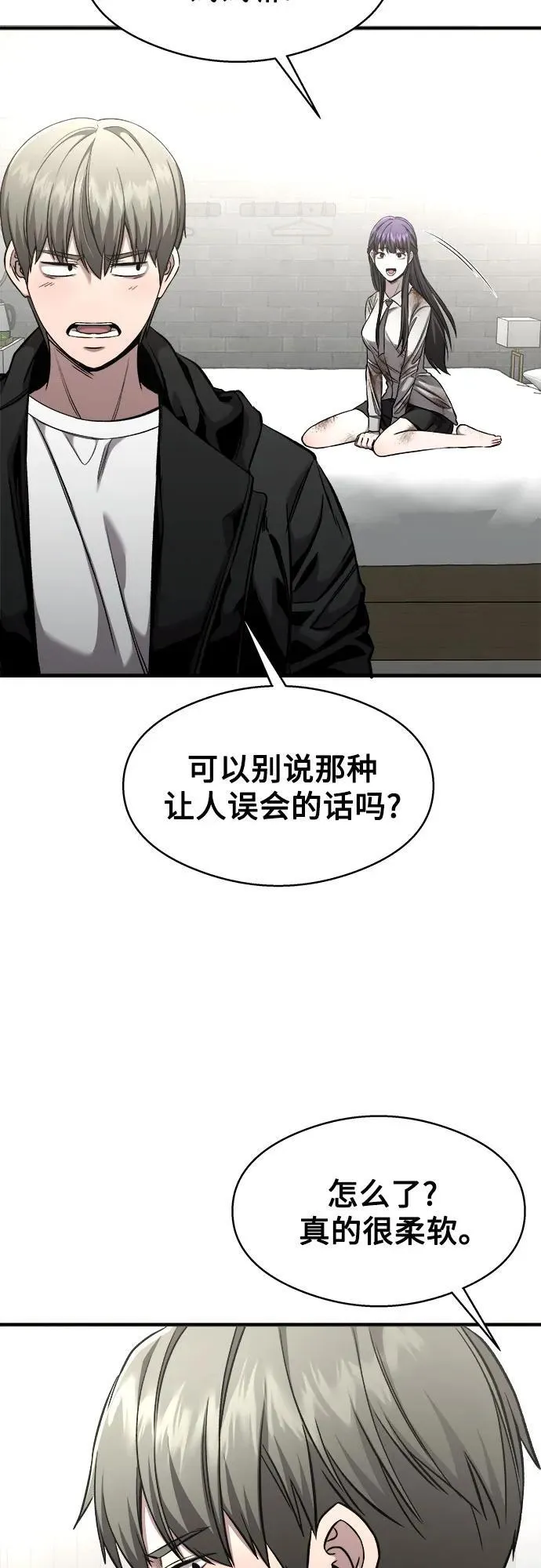 第5话 第25页
