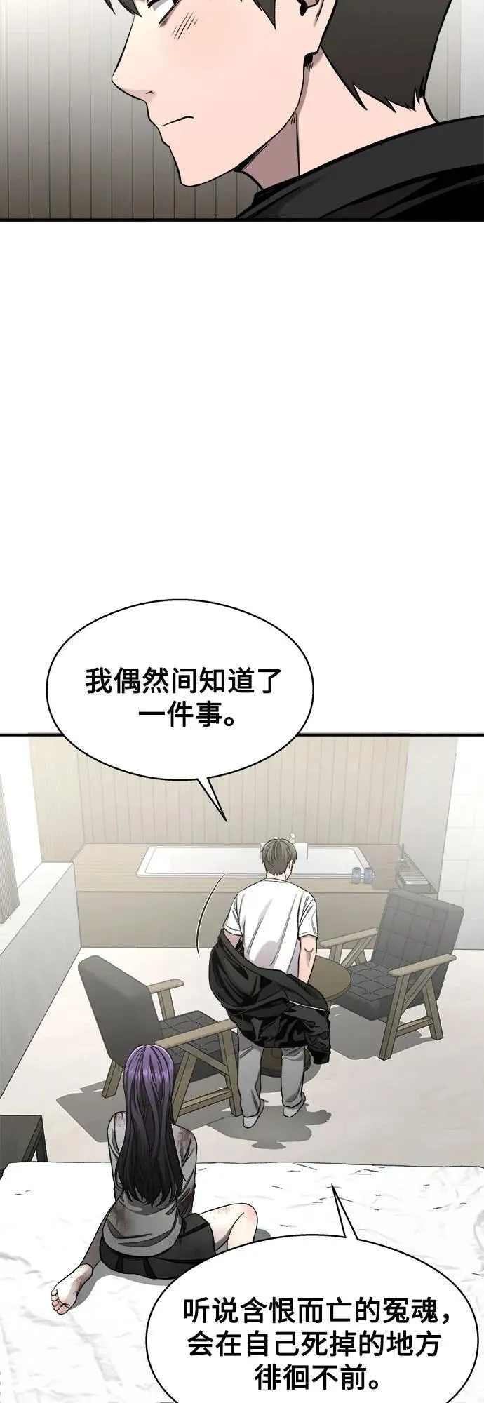 第5话 第26页