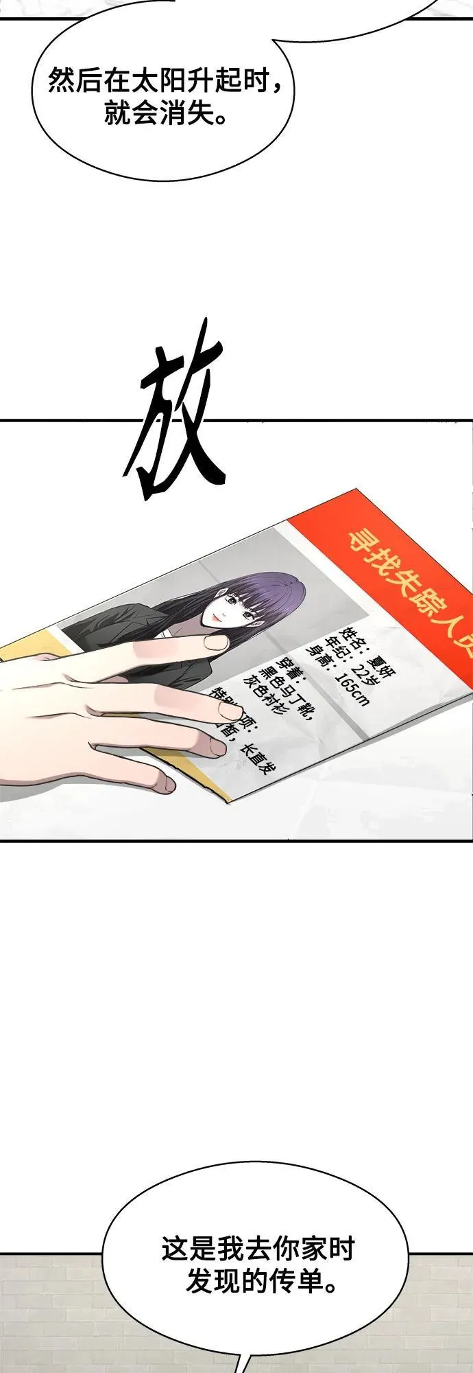 第5话 第27页
