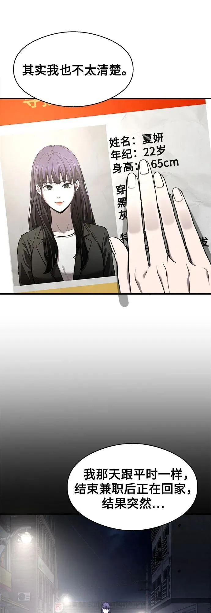 第5话 第31页