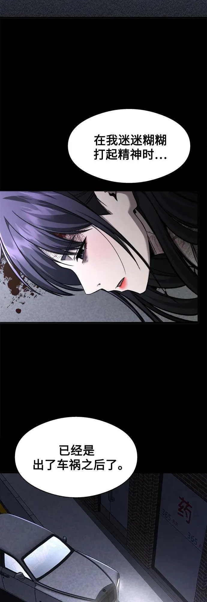 第5话 第33页