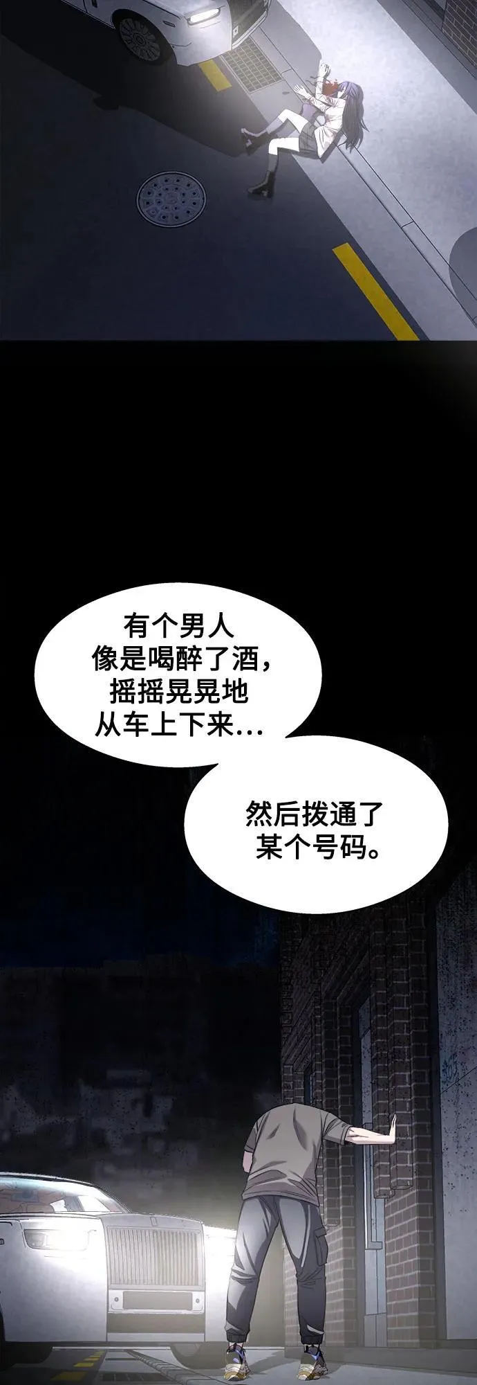 第5话 第34页