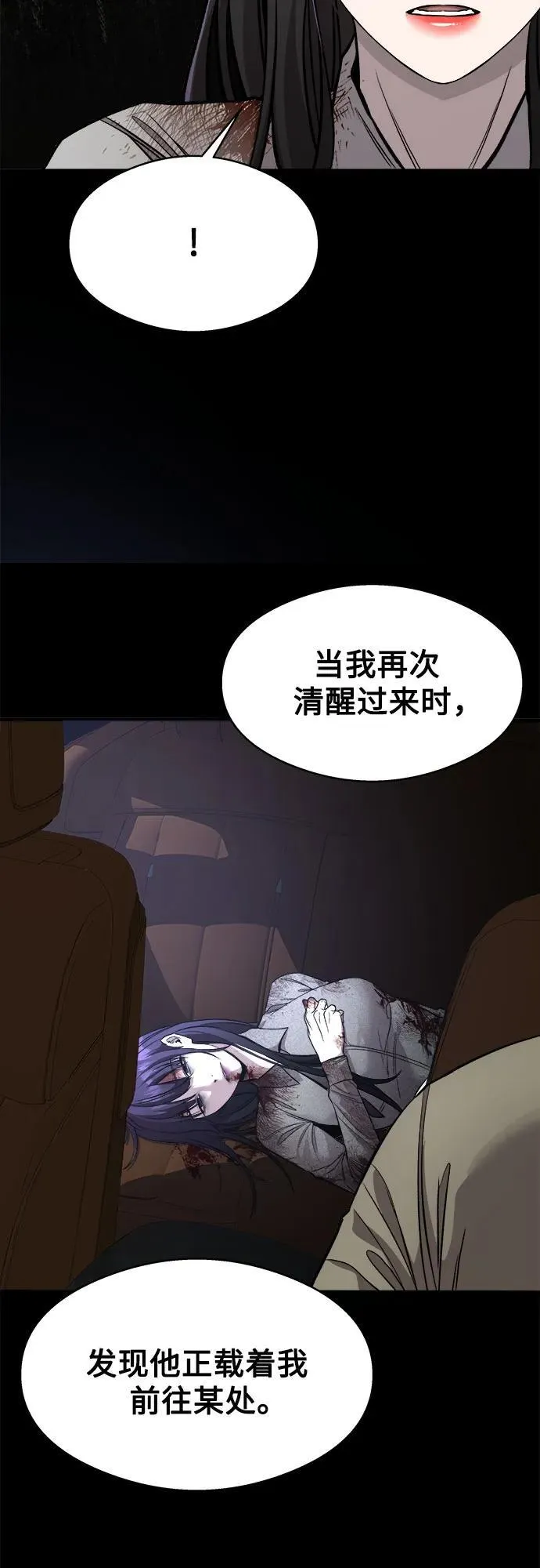 第5话 第38页