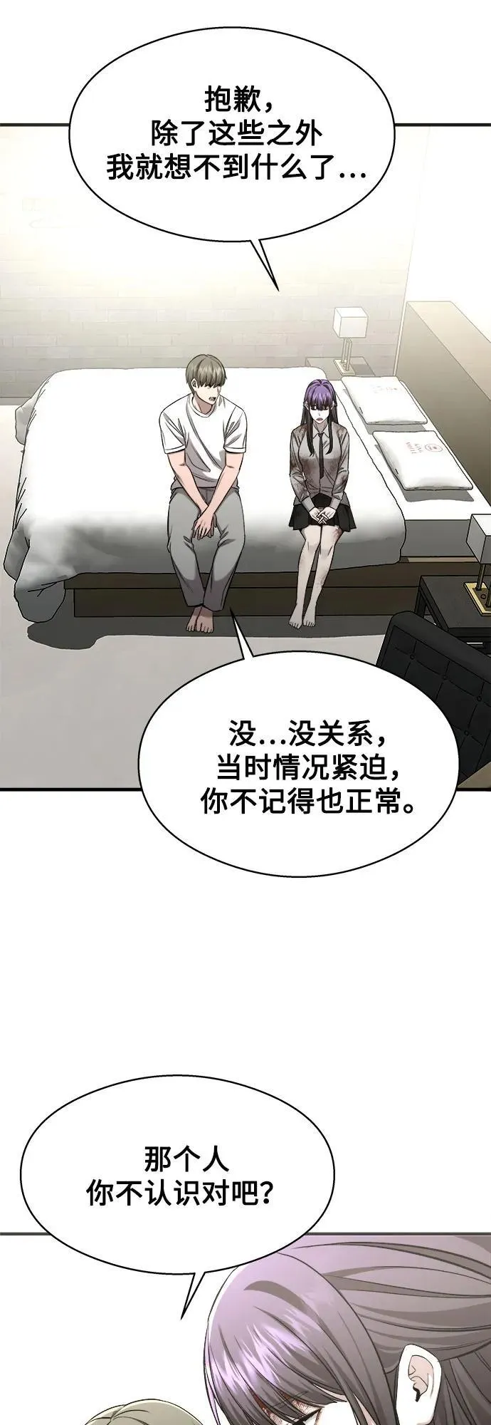 第5话 第41页