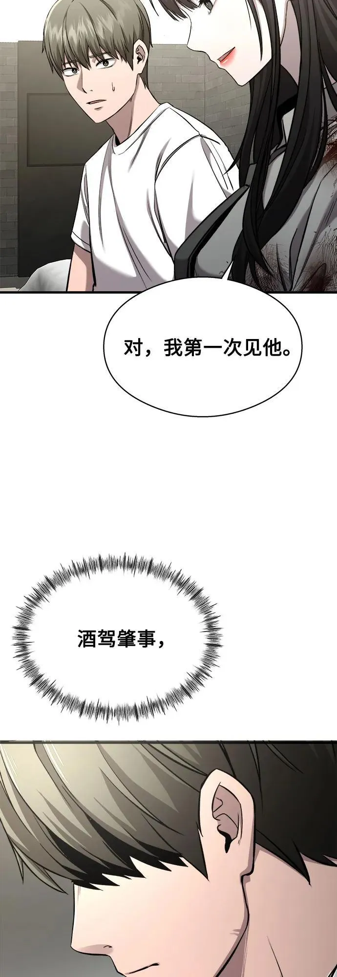 第5话 第42页