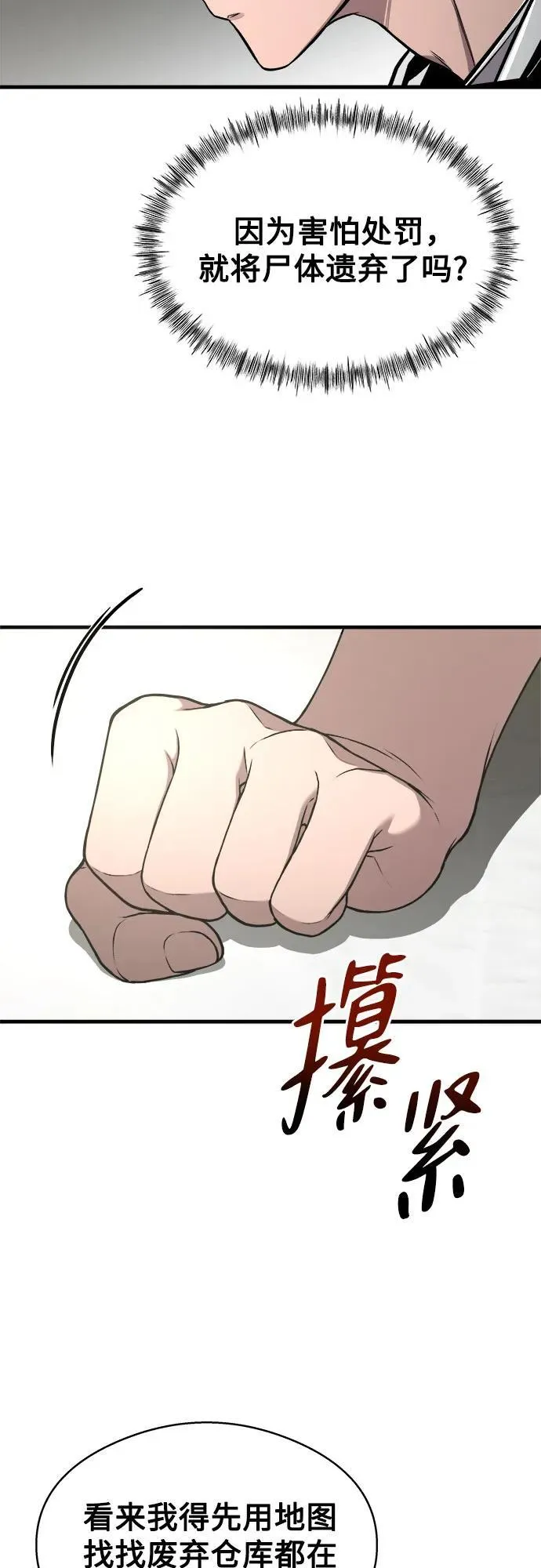 第5话 第43页