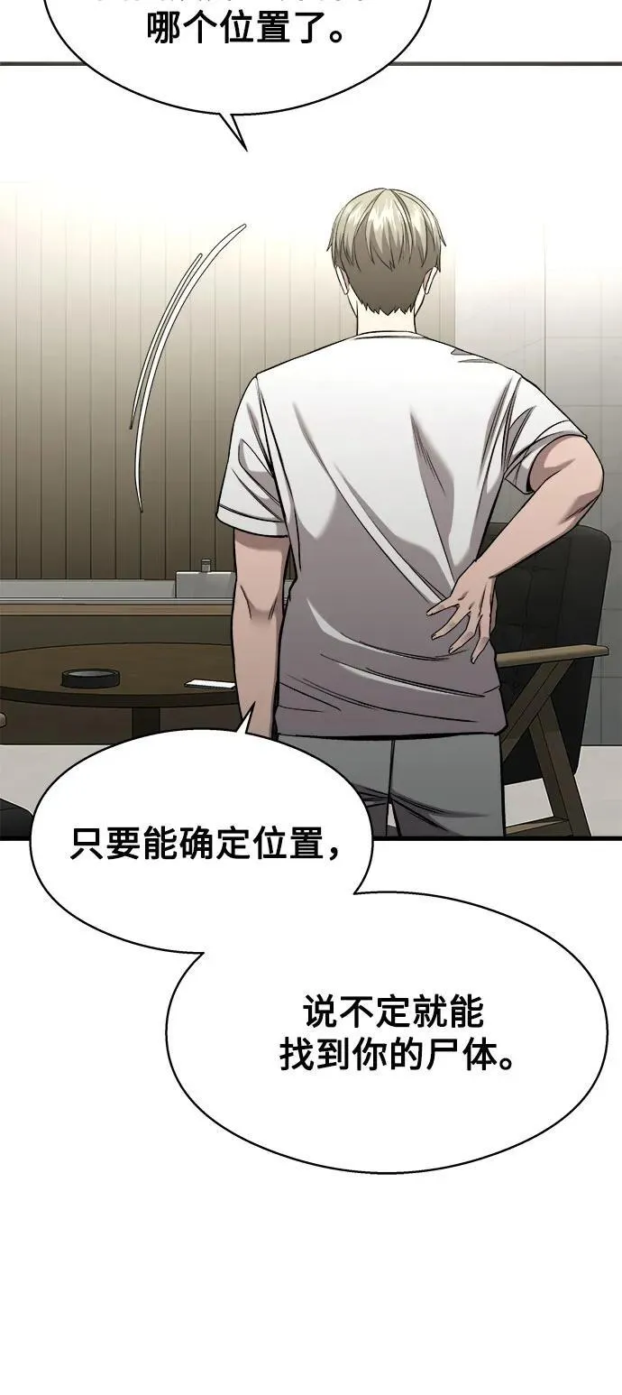 第5话 第44页