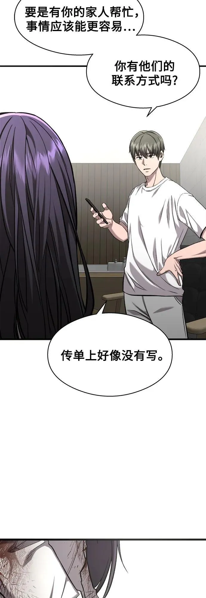 第5话 第46页
